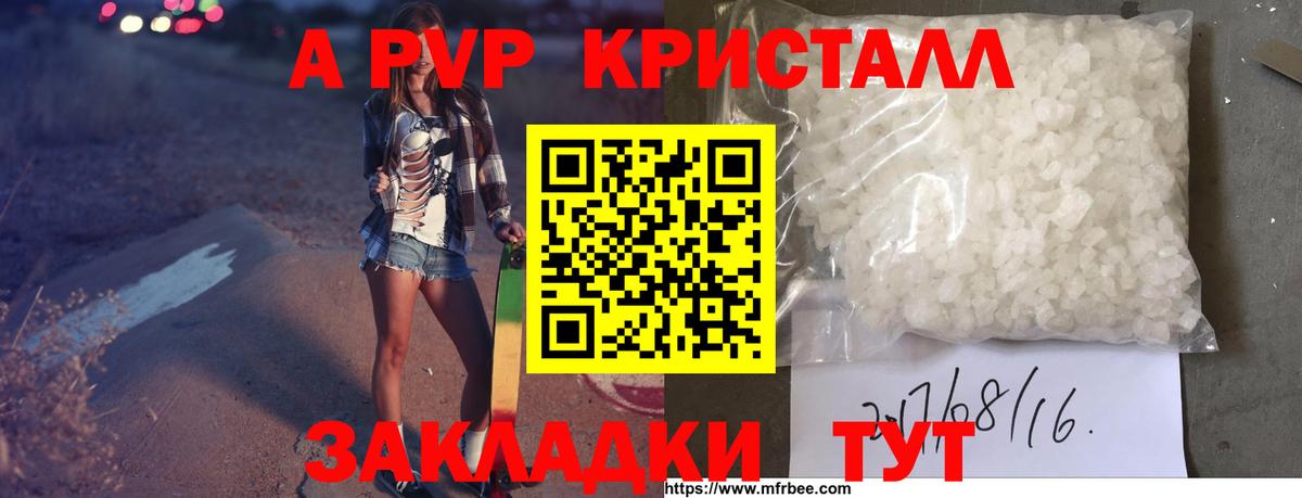Alfa_PVP  APVP мука  Кумертау  Вход с VPN  A PVP СК КРИС 