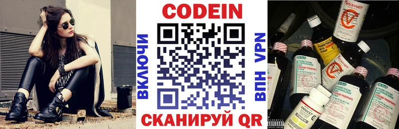 Кодеин напиток Lean (лин)  цены наркотик  Кумертау 