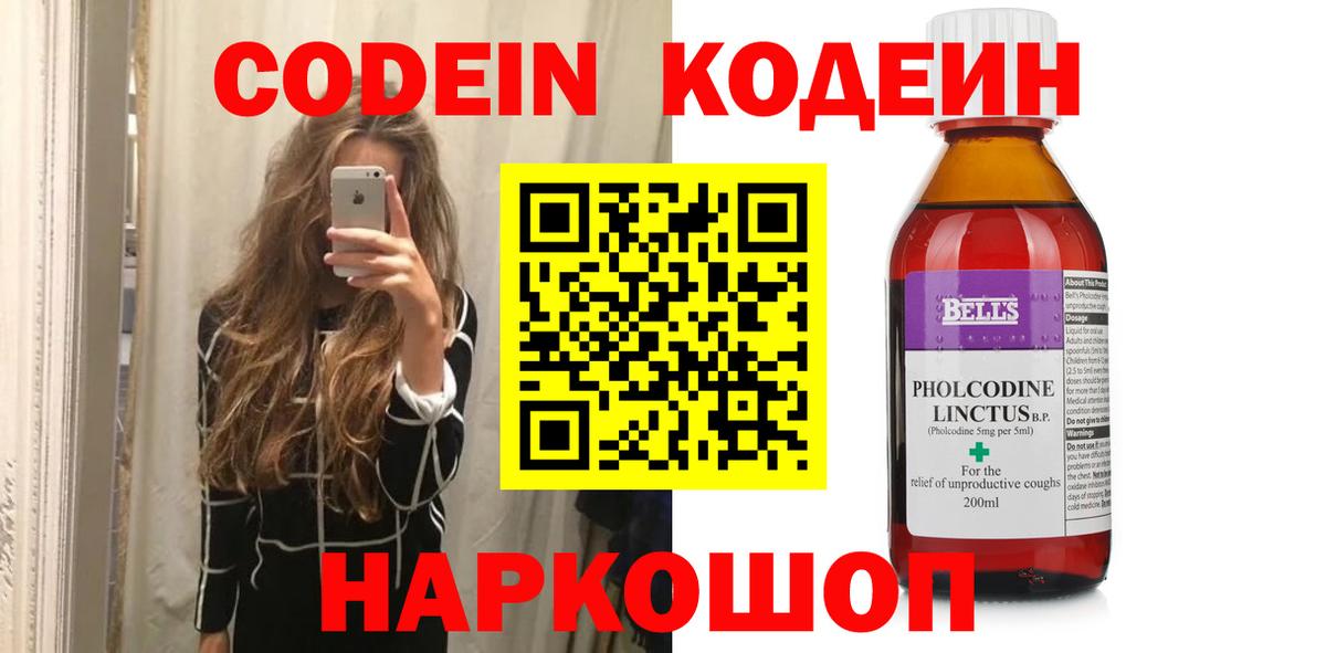 Codein Purple Drank Кумертау