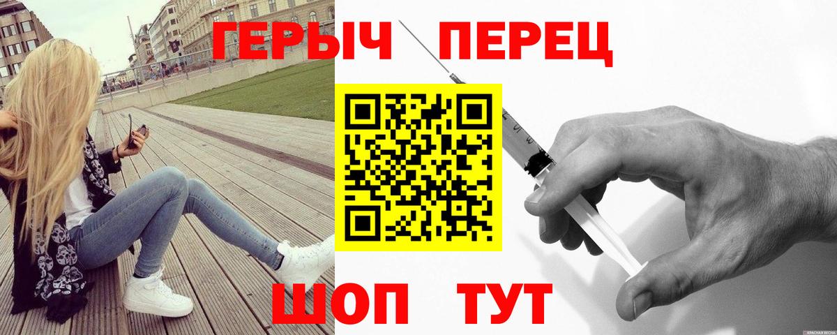 ГЕРОИН хмурый Кумертау