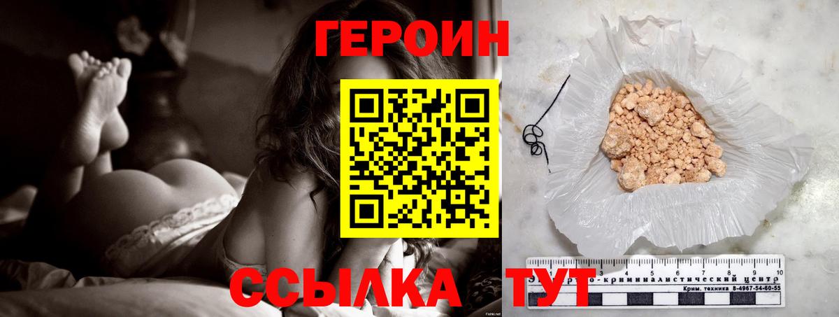 Кумертау  ГЕРОИН  Вход с VPN  Героин белый 