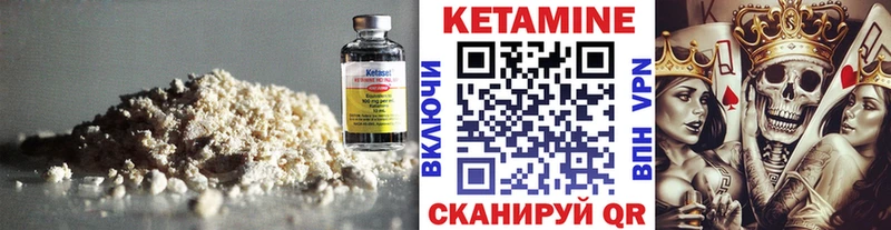 Кетамин VHQ купить Кумертау