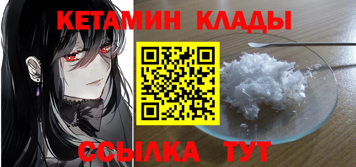 мориарти какой сайт  КЕТАМИН ketamine  Вход с VPN  Кумертау 
