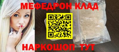 меф Бугуруслан