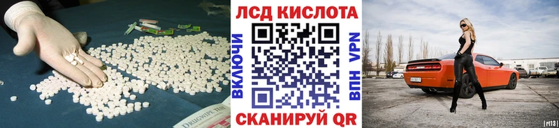Лсд 25 экстази ecstasy  Кумертау 