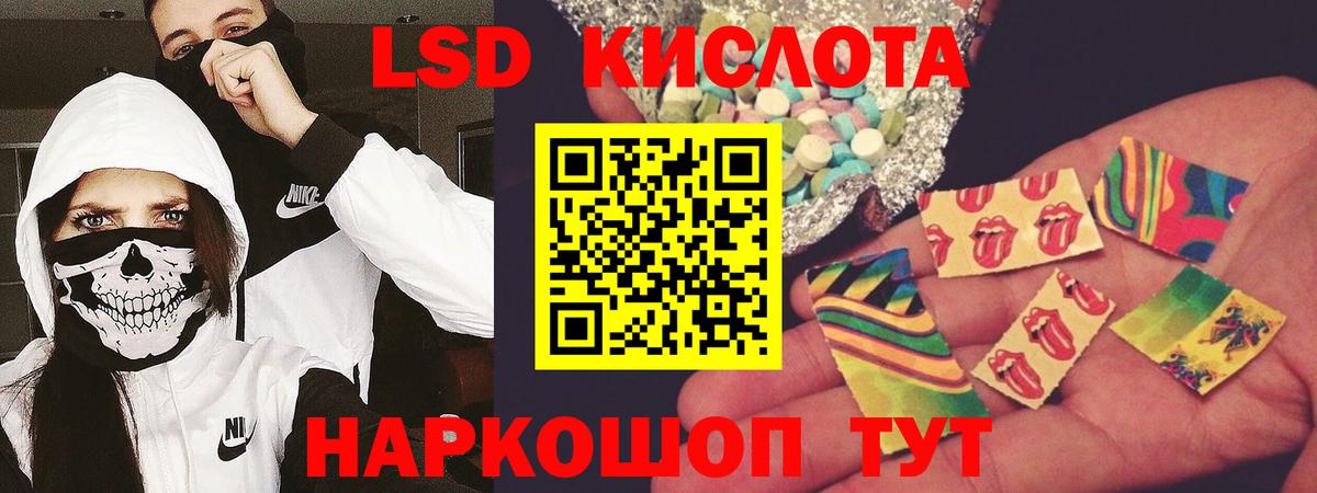 Кумертау  ЛСД экстази кислота  Вход с VPN  LSD-25 экстази ecstasy 
