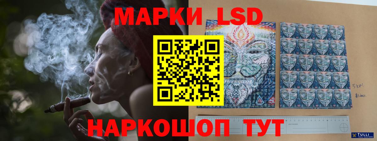 Лсд 25 экстази кислота Кумертау
