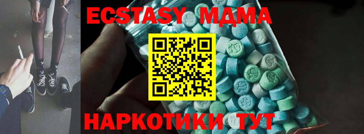 МДМА Molly  MDMA молли  Вход с VPN  МДМА  Кумертау 