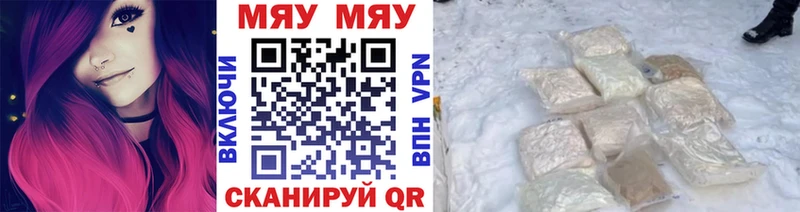 МЯУ-МЯУ мяу мяу  как найти наркотики  блэк спрут ссылка  Кумертау 
