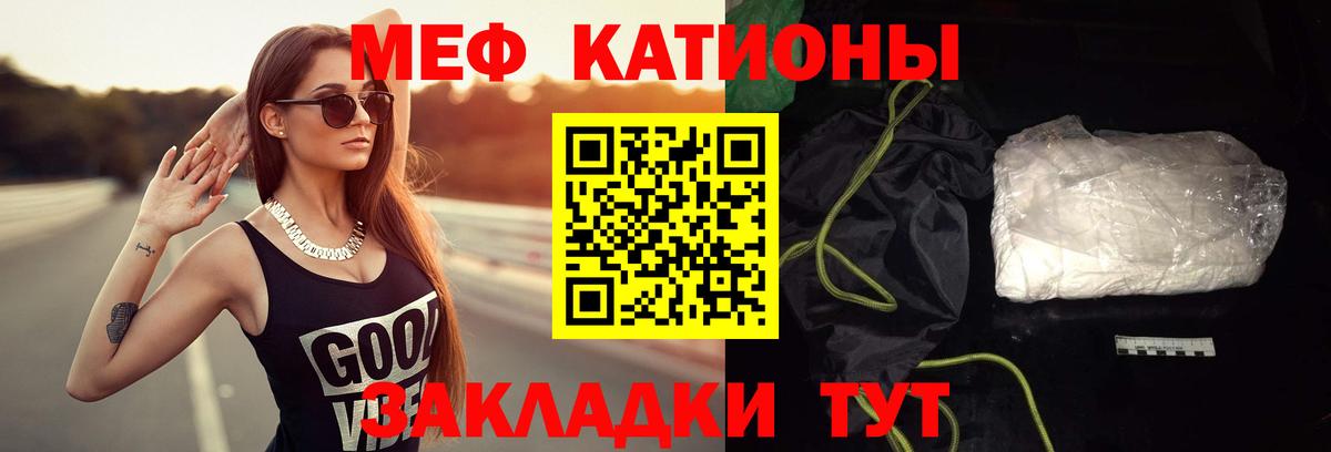 МЕФ кристаллы Кумертау