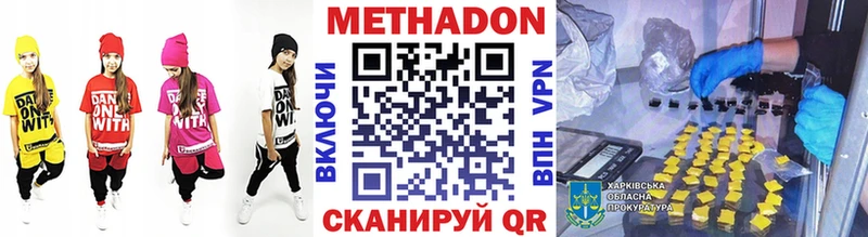 нарко площадка как зайти Кумертау МЕТАДОН мёд наркошоп