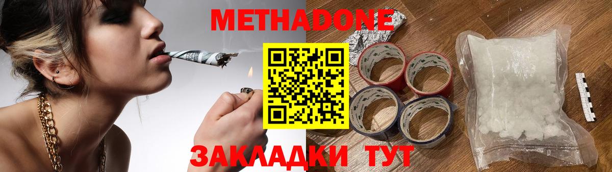 Метадон VHQ  Вход с VPN  Кумертау 