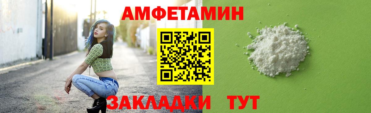 МЕТАМФЕТАМИН мет Кумертау