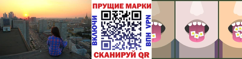 Марки 25I-NBOMe 1500мкг  Кумертау 