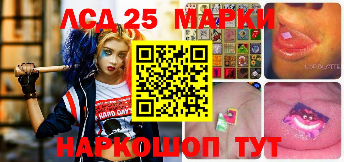 Марки NBOMe  Марки N-bome 1500мкг  Вход с VPN  Кумертау 