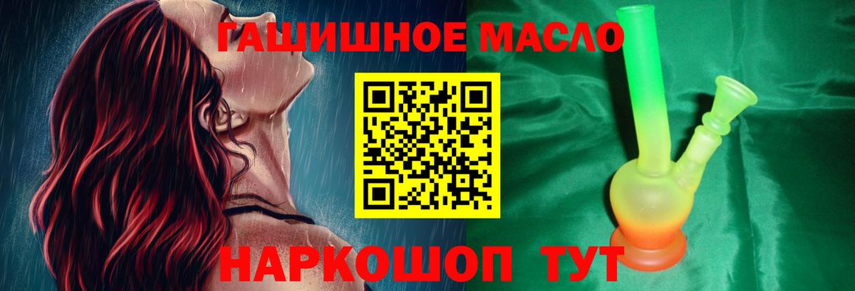 Кумертау  ТГК вейп с тгк  Вход с VPN  Дистиллят ТГК концентрат 