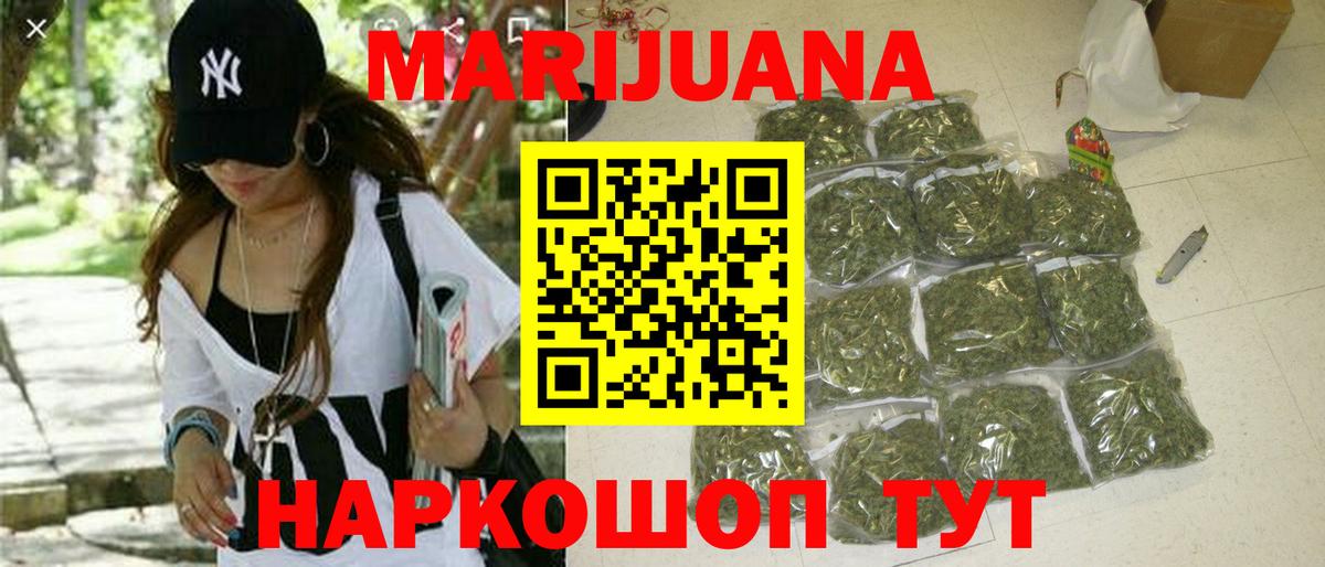 Каннабис сатива Кумертау